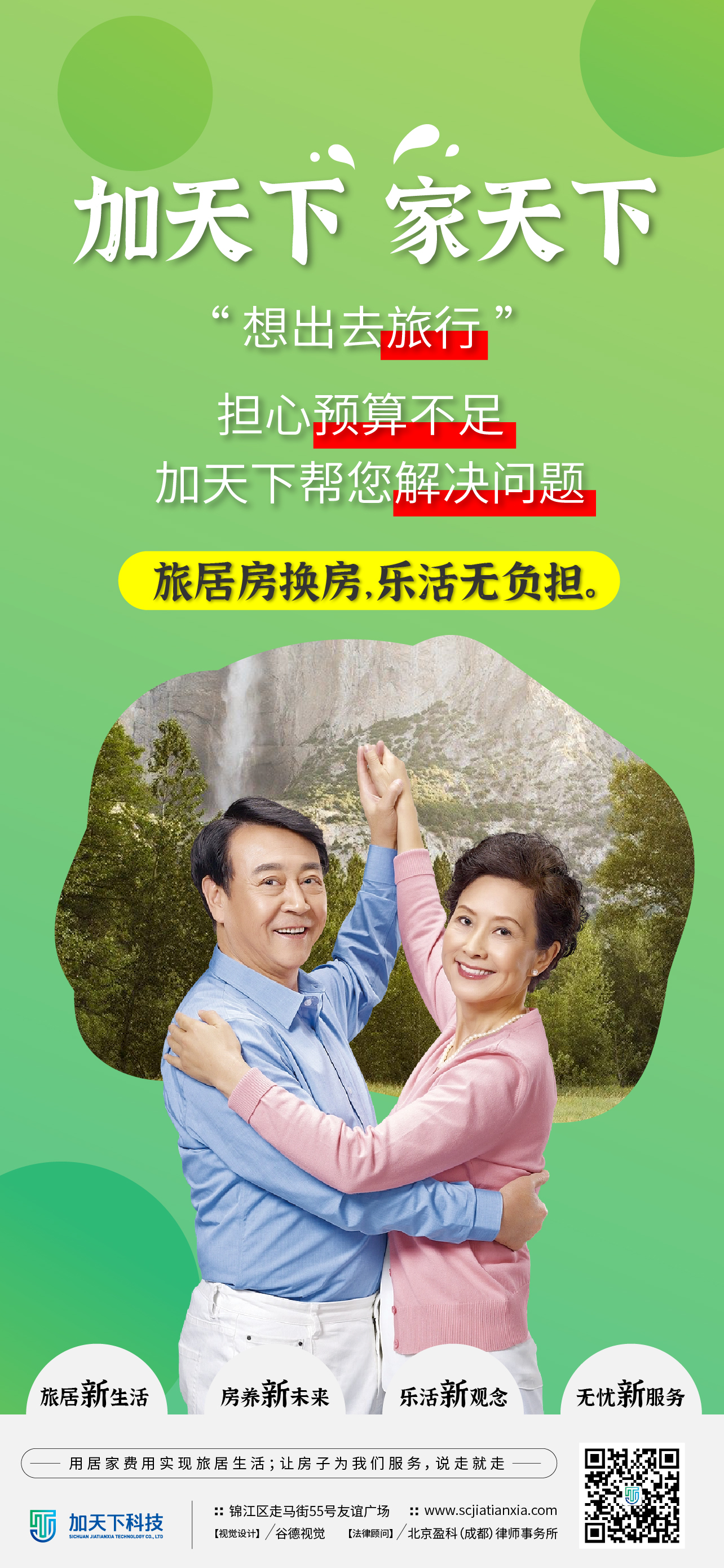 加天下ui_画板 1.jpg